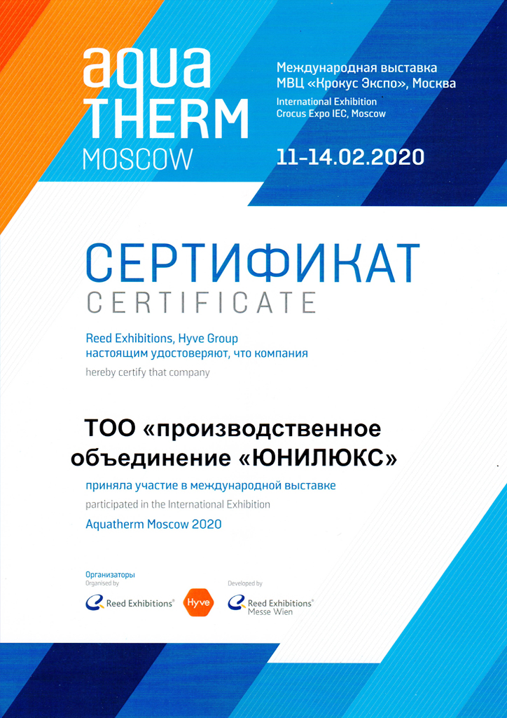 Выставка Aquatherm-2020 в Москве